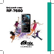 RITMIX RF-7650M