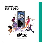 RITMIX RF-7950