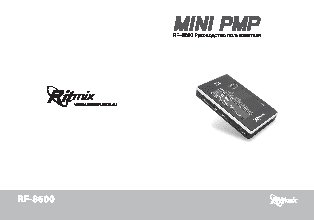 RITMIX RF-8600