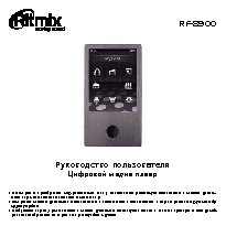 RITMIX RF-8900