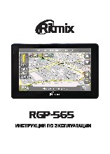 RITMIX RGP-565