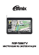 RITMIX RGP-586 TV