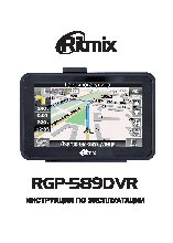RITMIX RGP-589 DVR