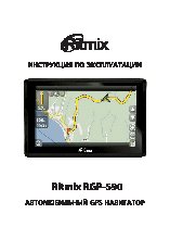 RITMIX RGP-590
