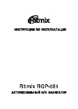RITMIX RGP-591