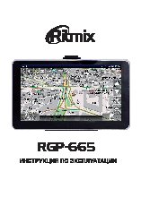 RITMIX RGP-665