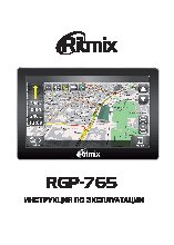 RITMIX RGP-765