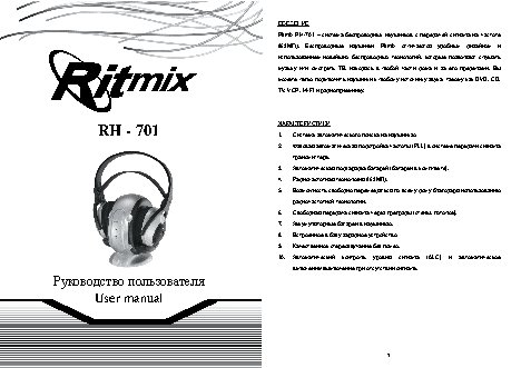 RITMIX RH-701