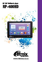 RITMIX RP-400HD