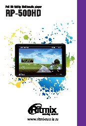 RITMIX RP-500HD