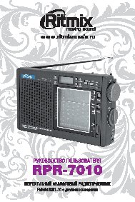 RITMIX RPR-7010