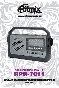 RITMIX RPR-7011