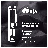 RITMIX RR-110 4Gb