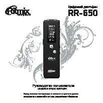 RITMIX RR-650
