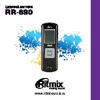 RITMIX RR-690