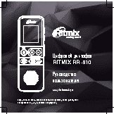 RITMIX RR-810 4Gb