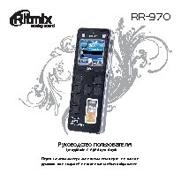 RITMIX RR-970