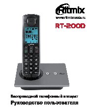 RITMIX RT-200D