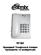 RITMIX RT-310
