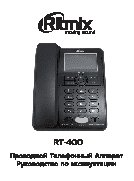 RITMIX RT-400