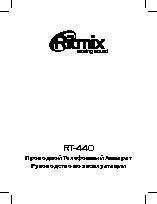 RITMIX RT-440