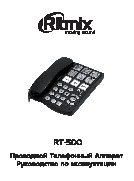 RITMIX RT-500