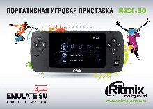 RITMIX RZX-50