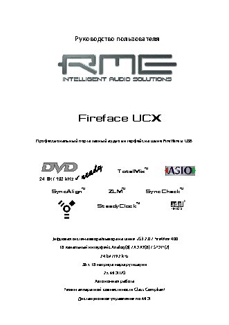 RME Fireface UCX