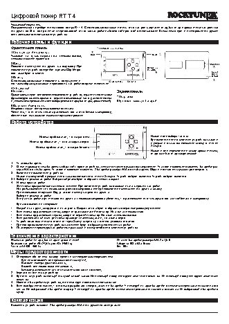 ROCKBAG-ROCKCASE-ROCKSTAND-ROCKCABLE-ROCKTUNER Rocktuner RT T 4