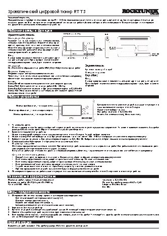 ROCKBAG-ROCKCASE-ROCKSTAND-ROCKCABLE-ROCKTUNER Rocktuner RT T 3