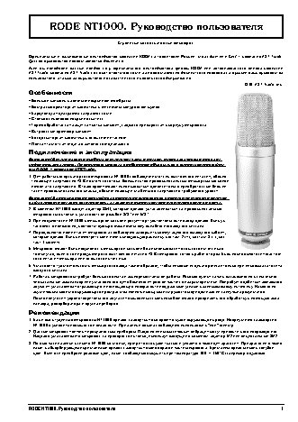 RODE NT1000 (NT-1000)