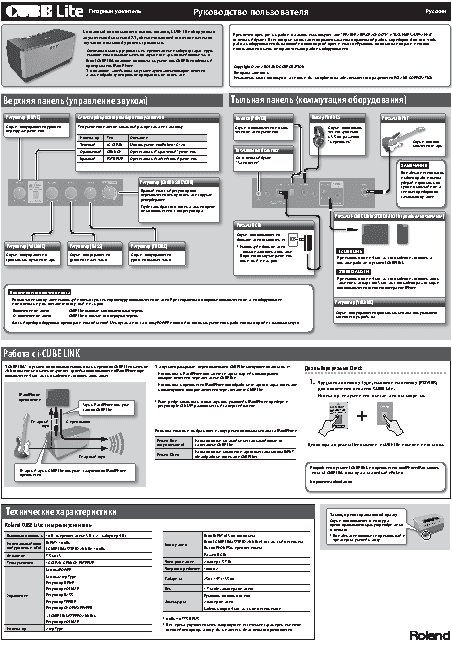 ROLAND CUBE LITE MONITOR-WH