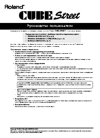 ROLAND CUBE STREET RED