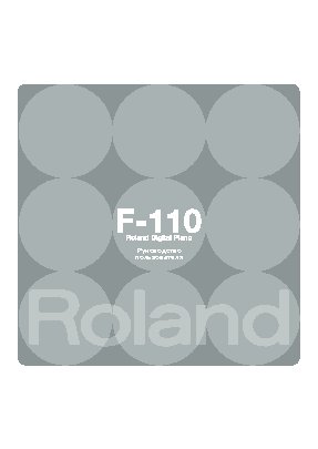 ROLAND F-110WH