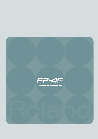 ROLAND FP-4F