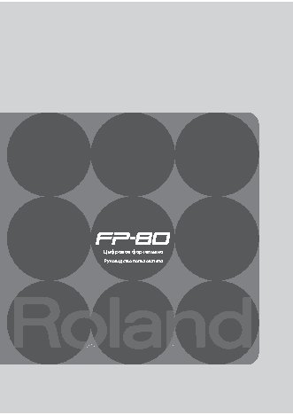 ROLAND FP-80-WH