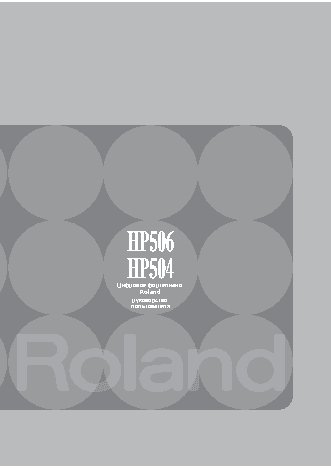 ROLAND HP504-WH+KSC-66-WH