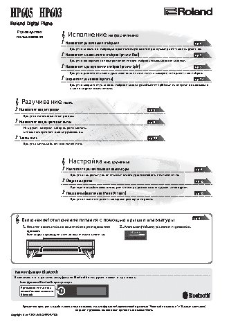 ROLAND HP603-CB+KSC-80-CB
