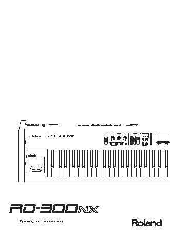 ROLAND RD-300NX
