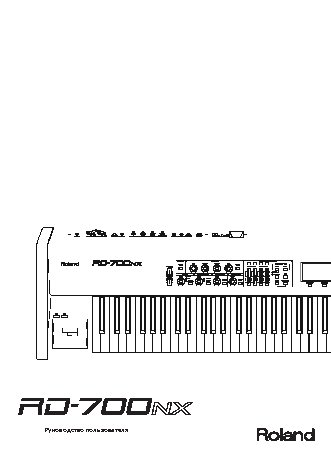 ROLAND RD-700NX