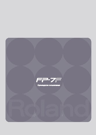 ROLAND SONAR X1 Production Suite