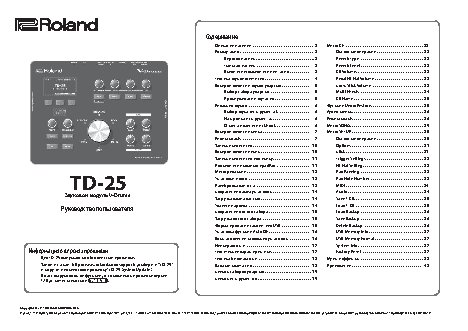 ROLAND TD-25K + MDS-9V