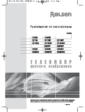 ROLSEN C2170 (T) (IT)