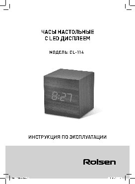 ROLSEN CL-114BK