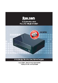 ROLSEN FHD-M01