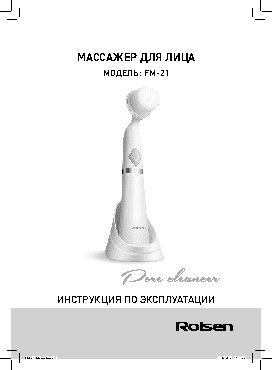 ROLSEN FM-21