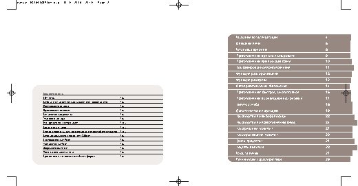 ROLSEN MG2890SBR-Con
