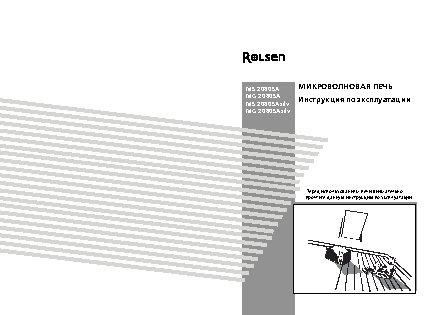 ROLSEN MG-S2080-SA Silv