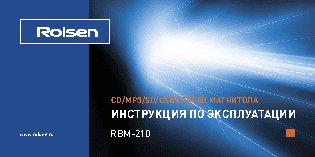 ROLSEN RBM210