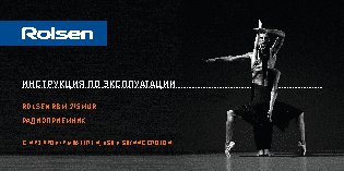 ROLSEN RBM-215 MUR